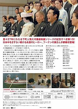 Amazon.co.jp: 男はつらいよ [DVD] : 渥美清, 倍賞千恵子, 前田吟